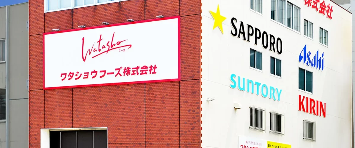 ワタショウフーズ株式会社